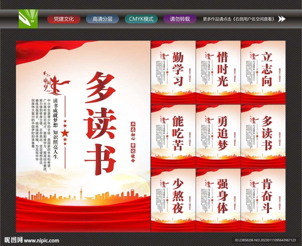 多读书