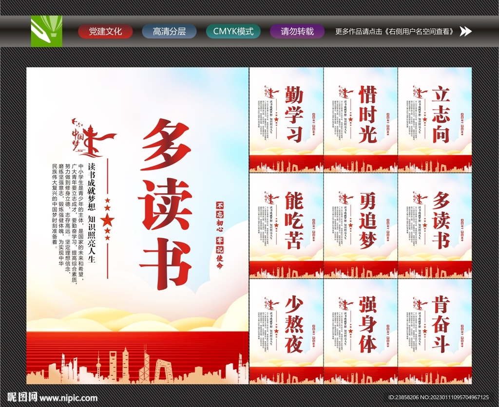 多读书
