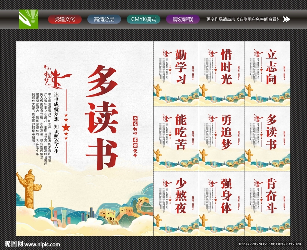 多读书读好书