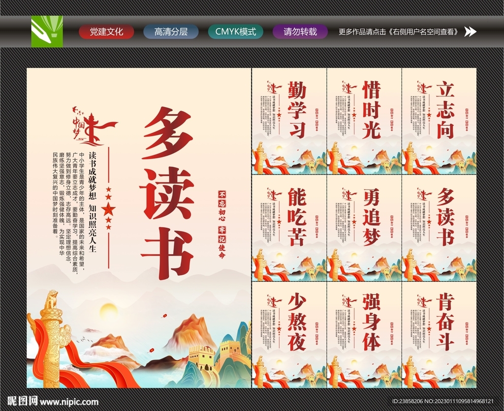 多读书读好书