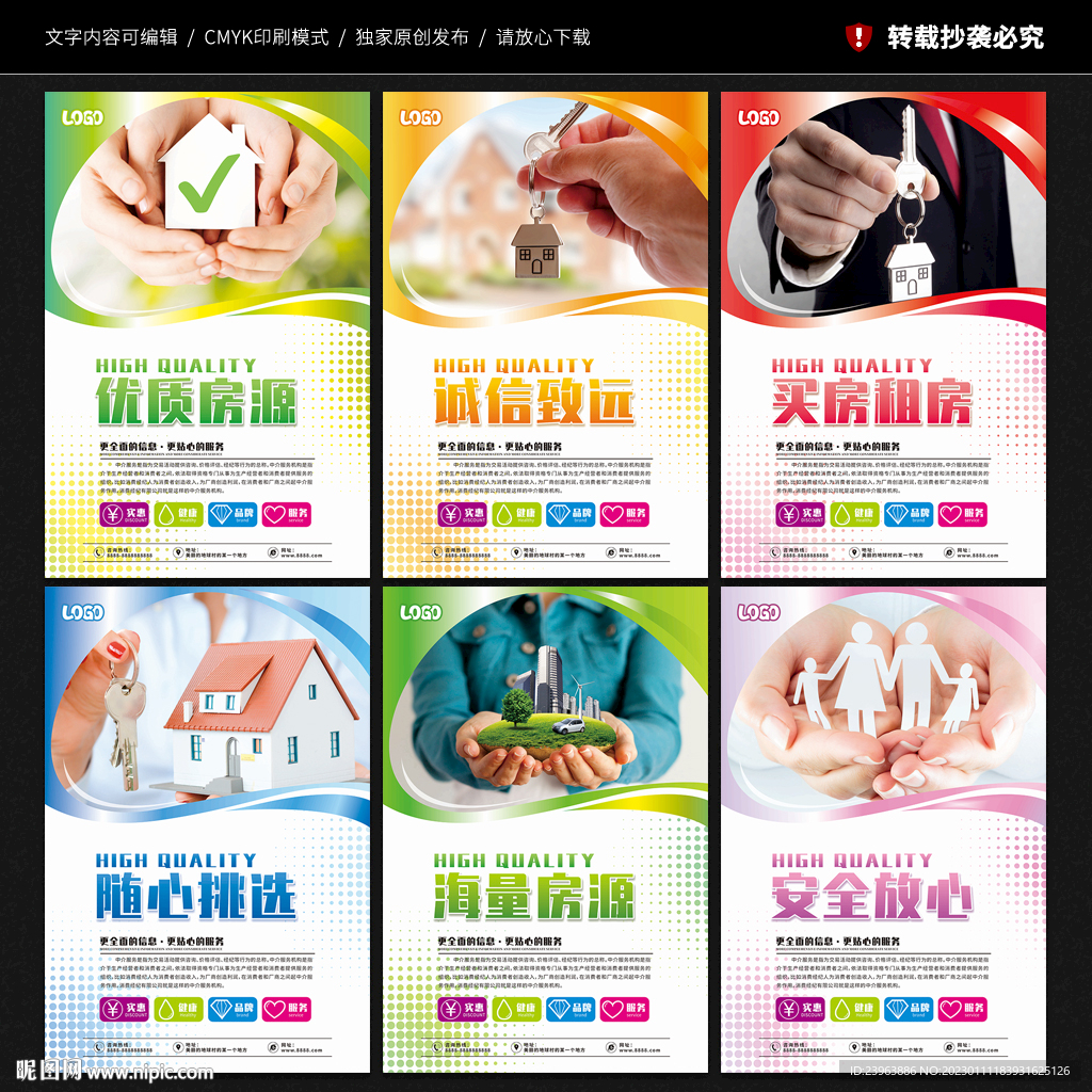 中介展板