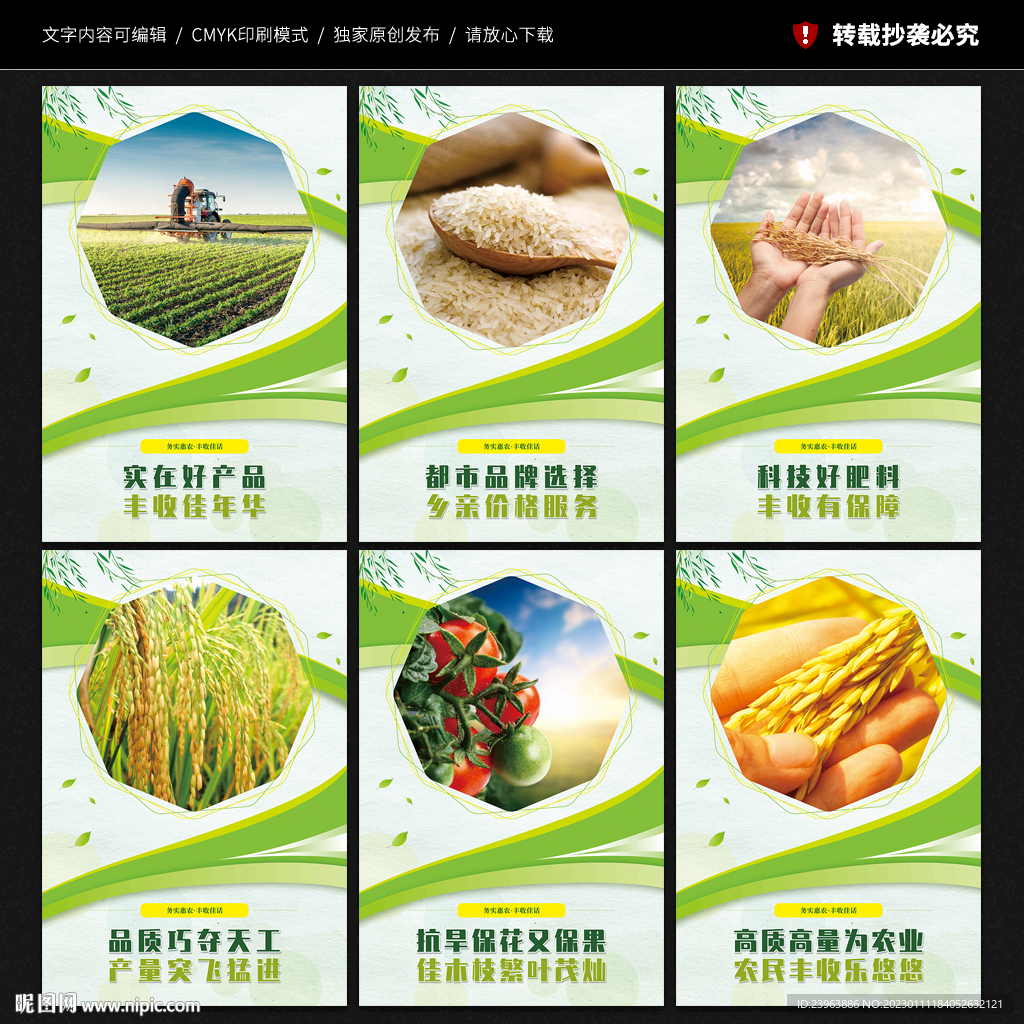 农资