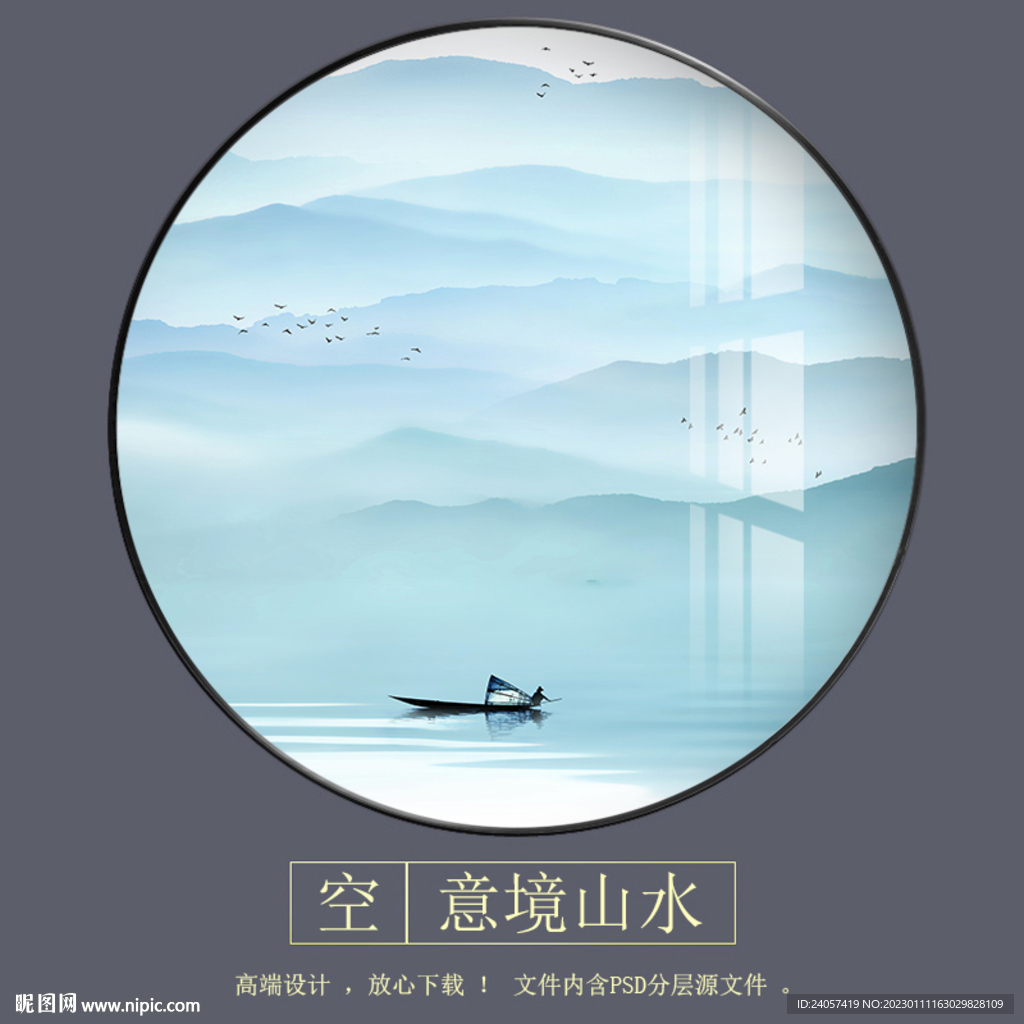 新中式抽象水墨山水圆形装饰画