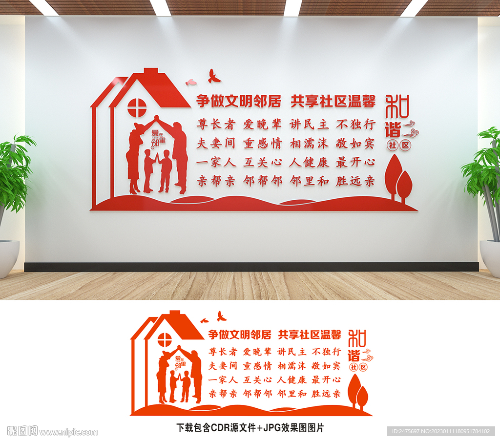 社区文化