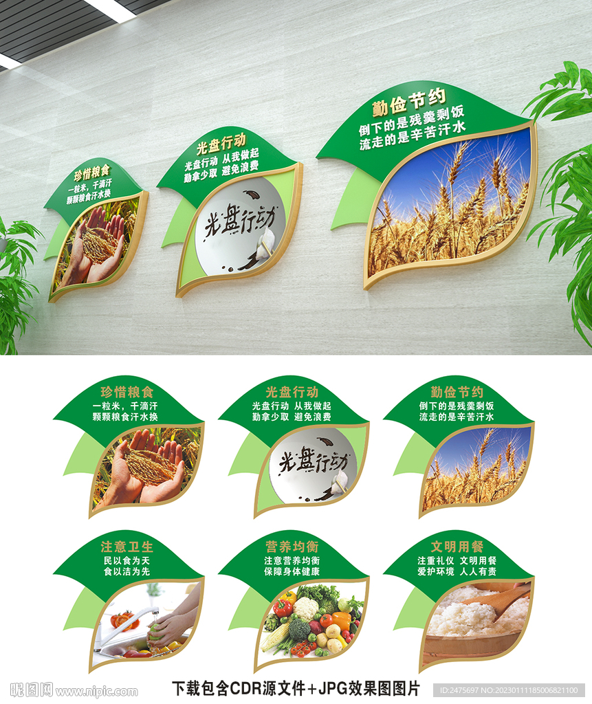 食堂文化