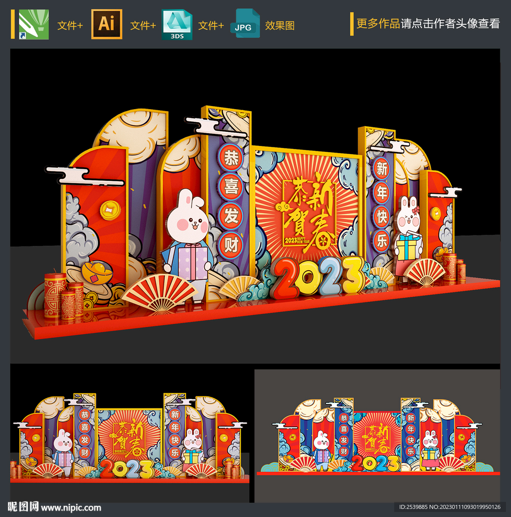 春节美陈
