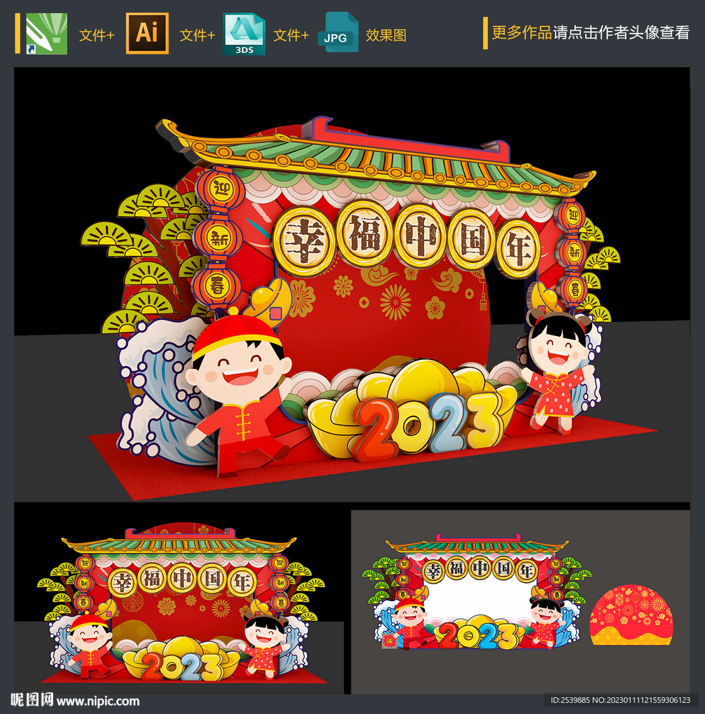 兔年拍照框