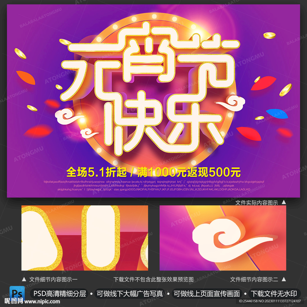 元宵节
