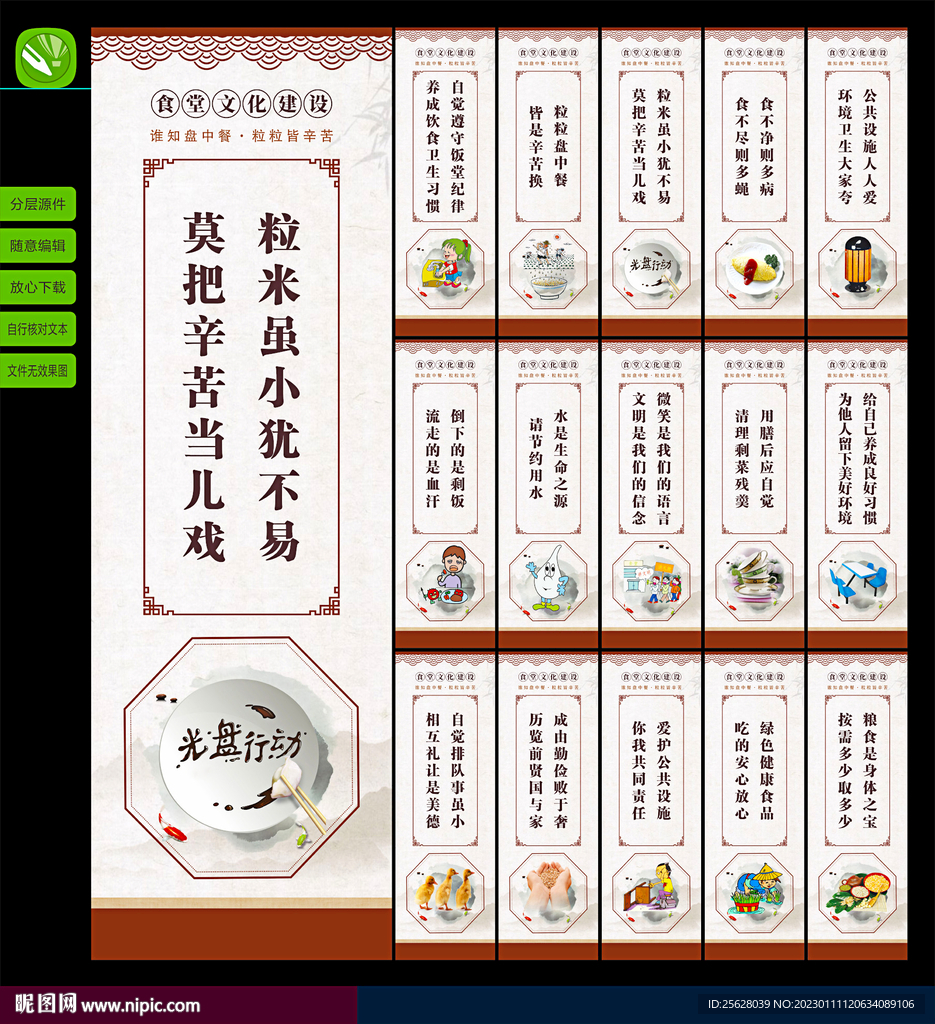 食堂文化