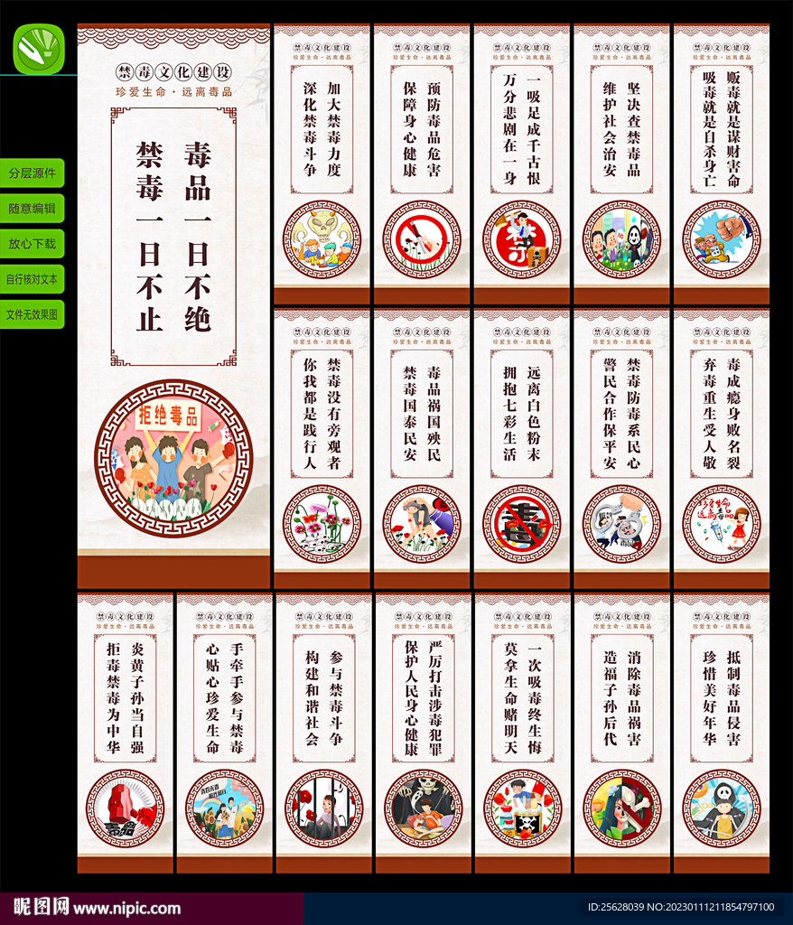 禁毒宣传
