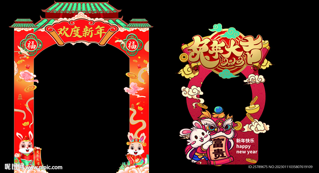  兔年美陈 新年美陈 拍照