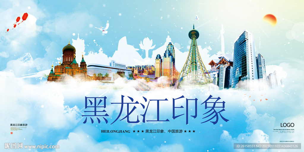 黑龙江