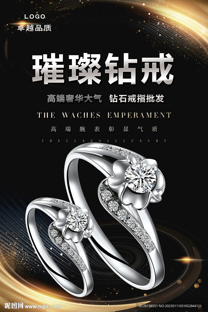 戒指