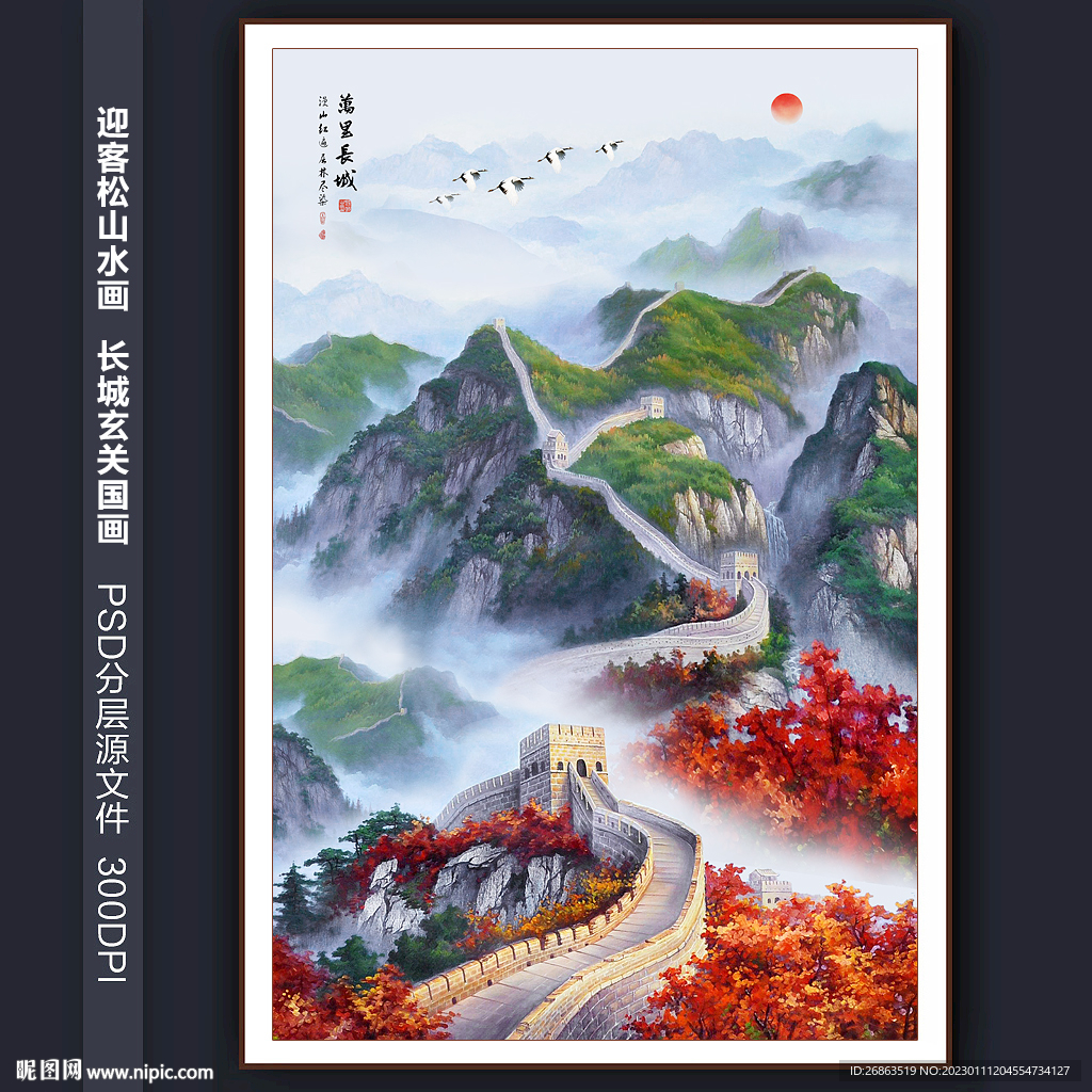 玄关国画