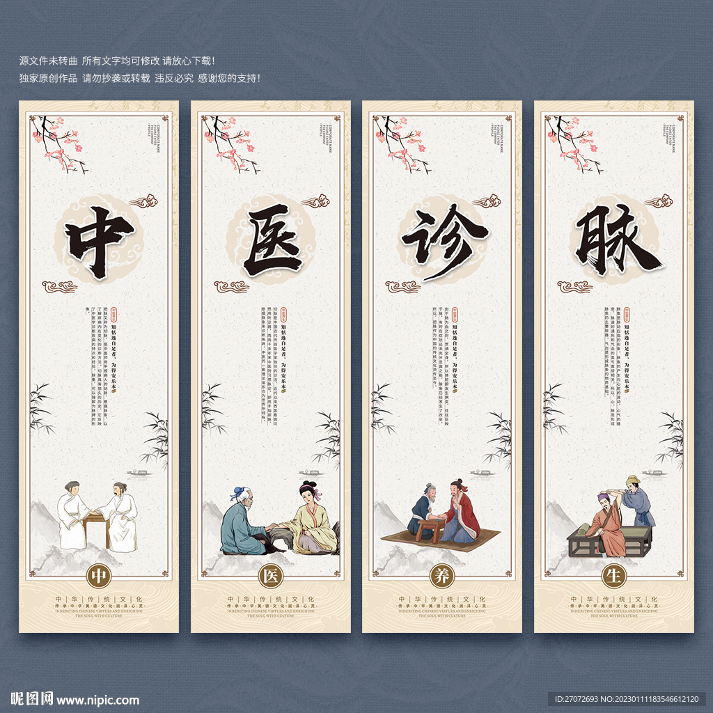中医诊脉