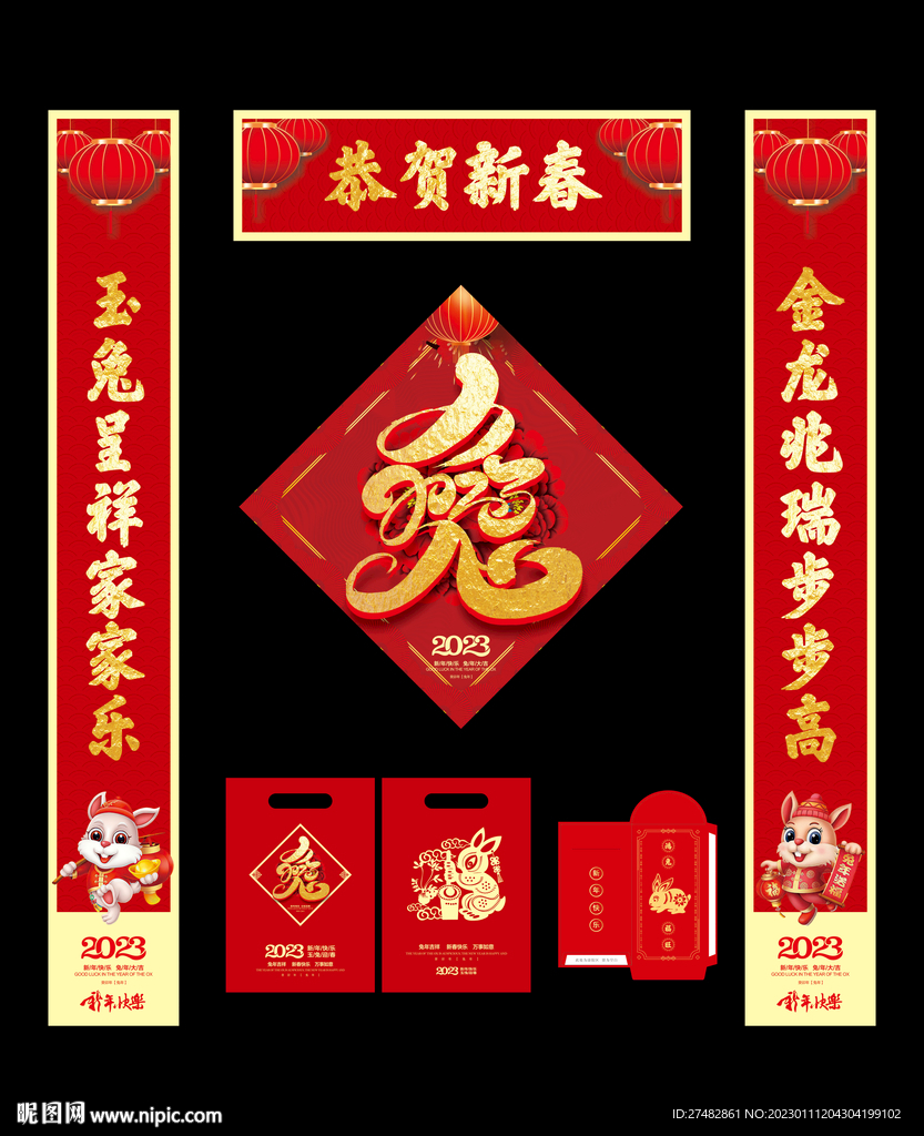 2023兔年春联