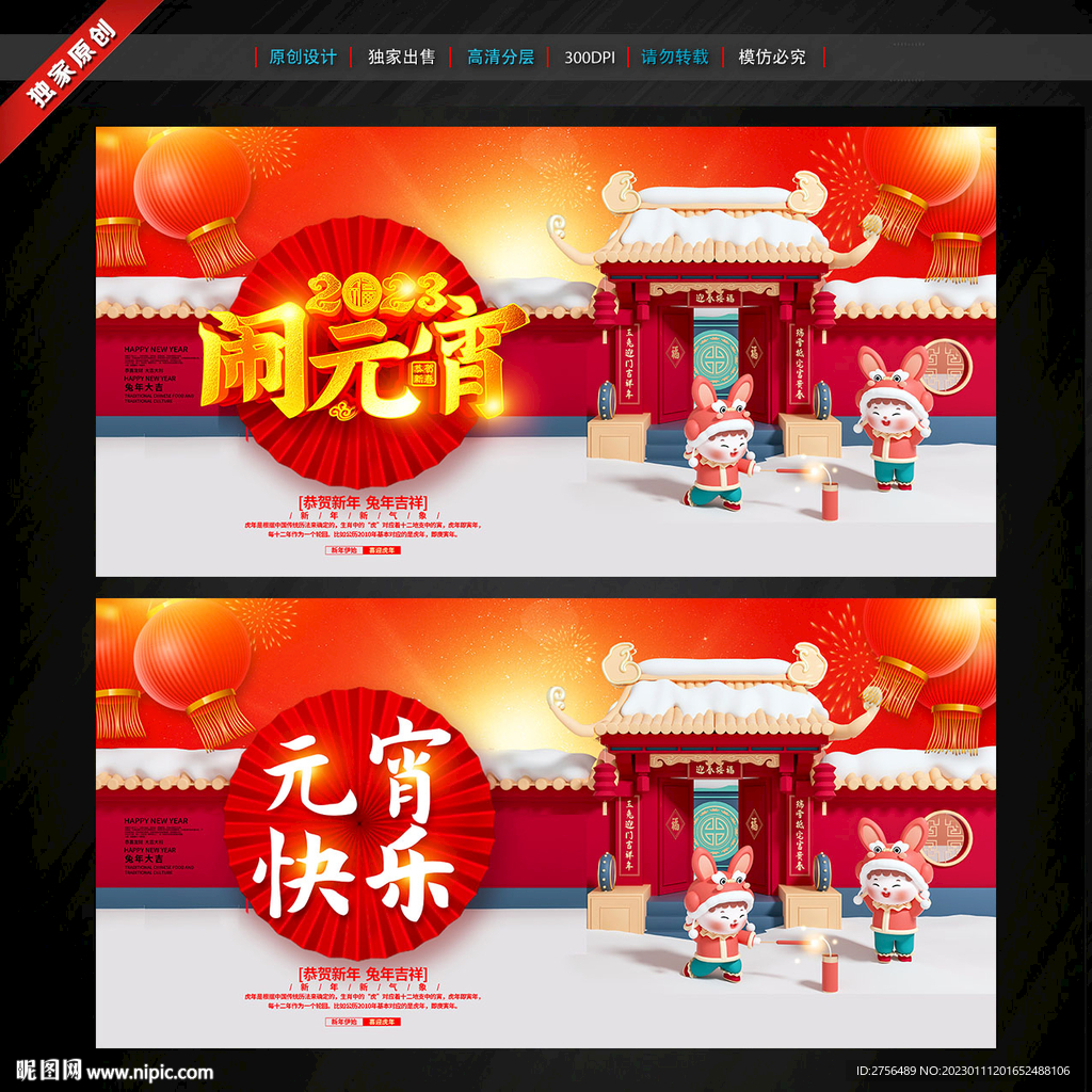 元宵