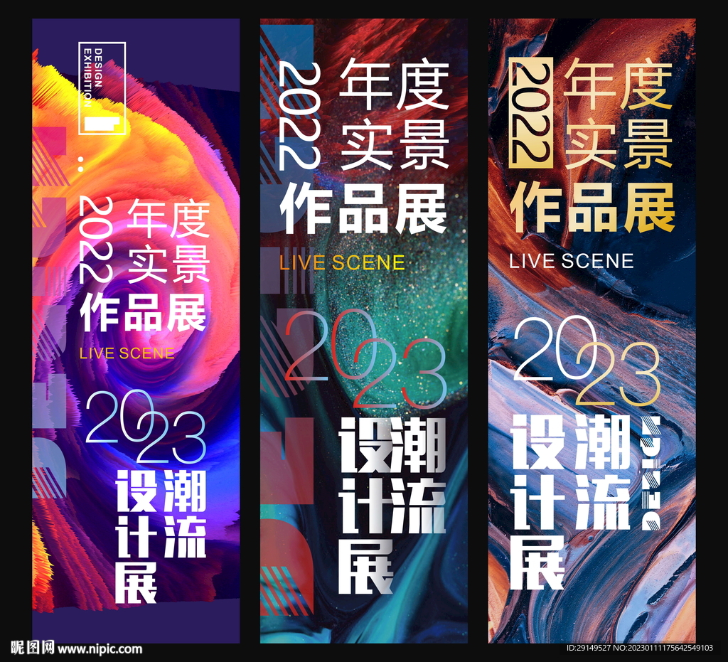 设计展
