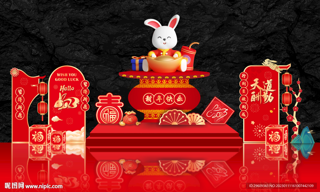 兔年新年美陈