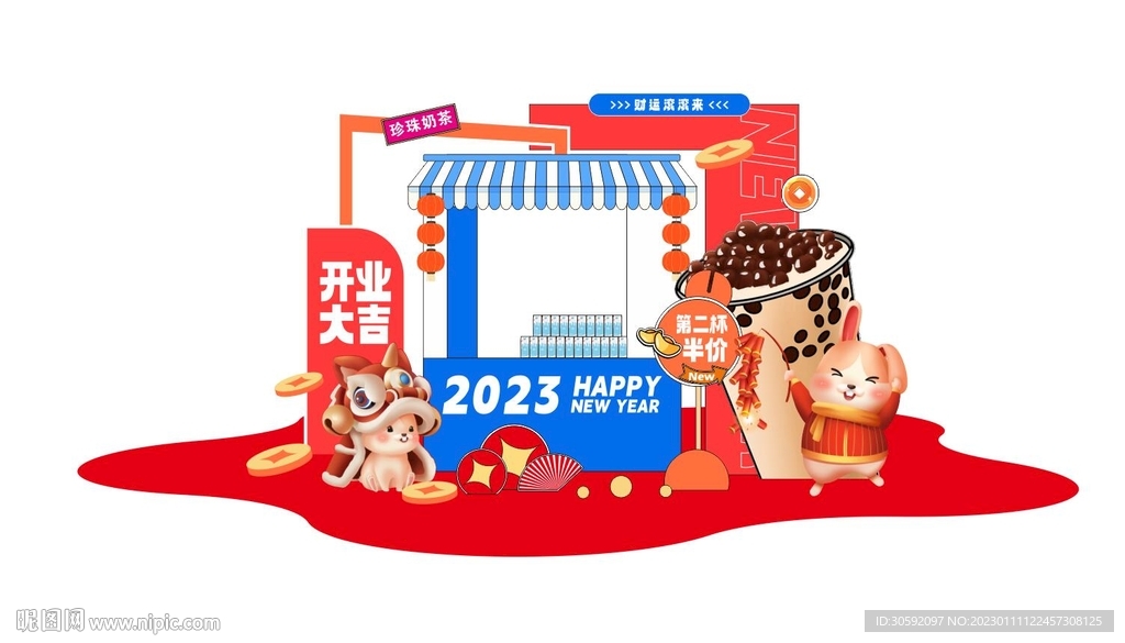 奶茶开业陈美