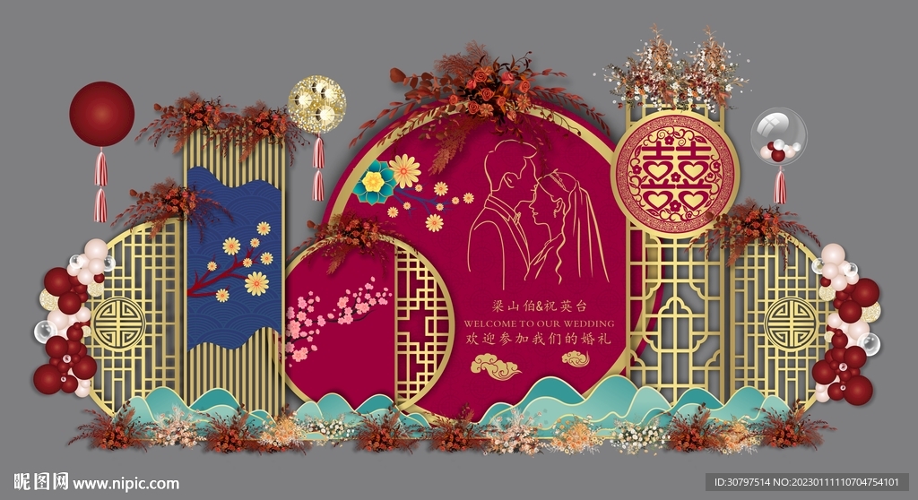 订婚宴布置背景板设计