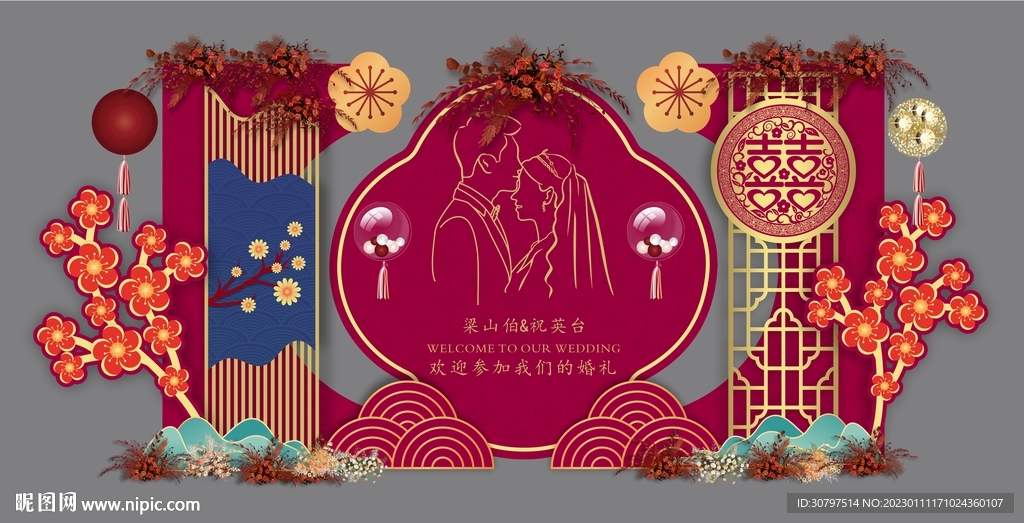新中式婚礼设计背景板