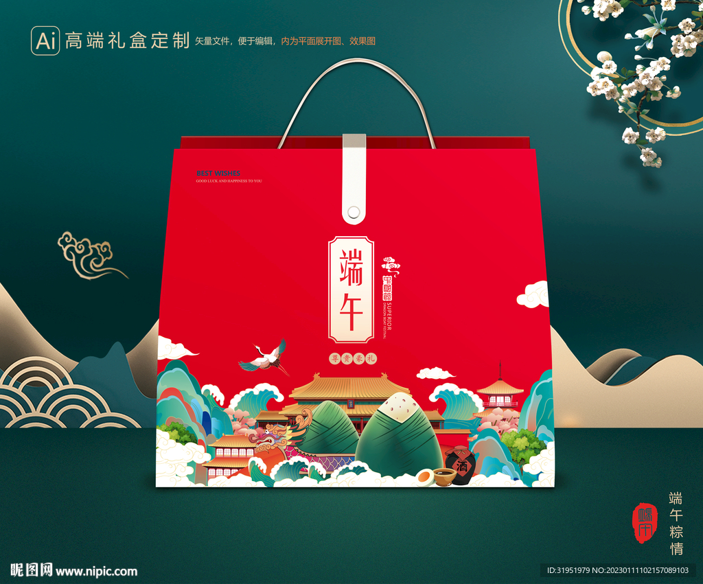 粽子包装 端午礼盒