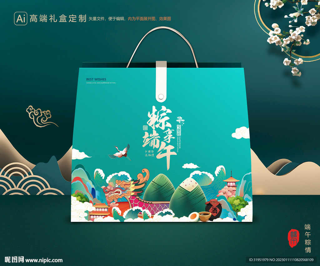 粽子包装 端午礼盒