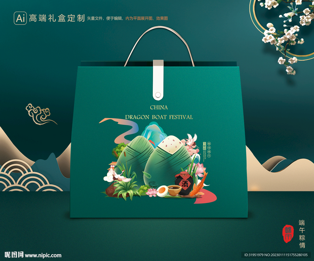 粽子包装 端午礼盒