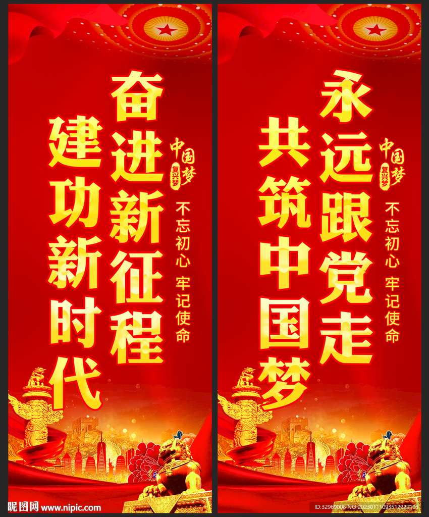 党建道旗