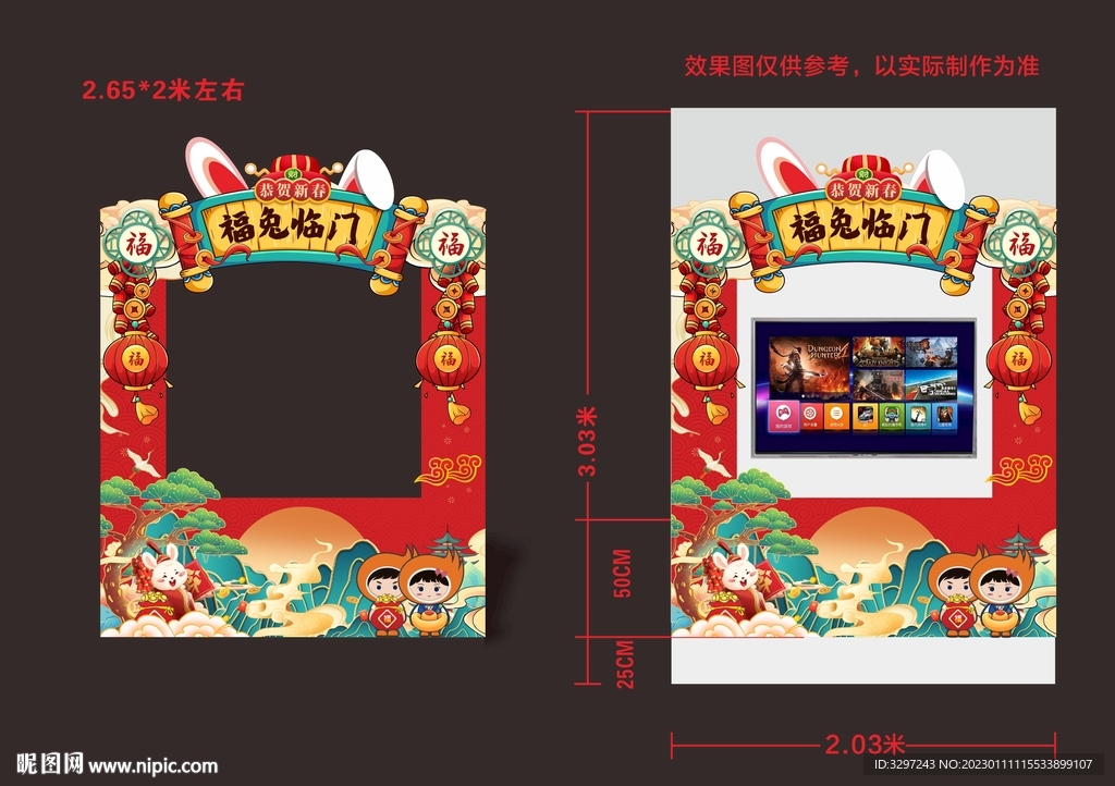 2023美陈