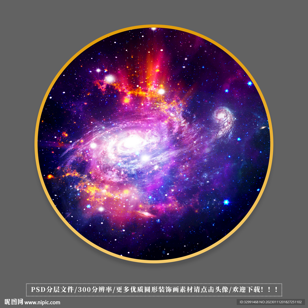 圆形星空