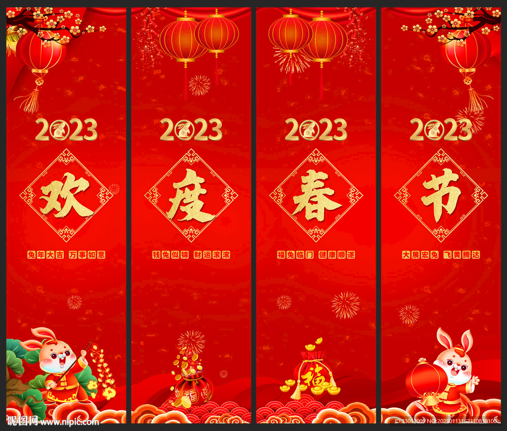 新年吊旗