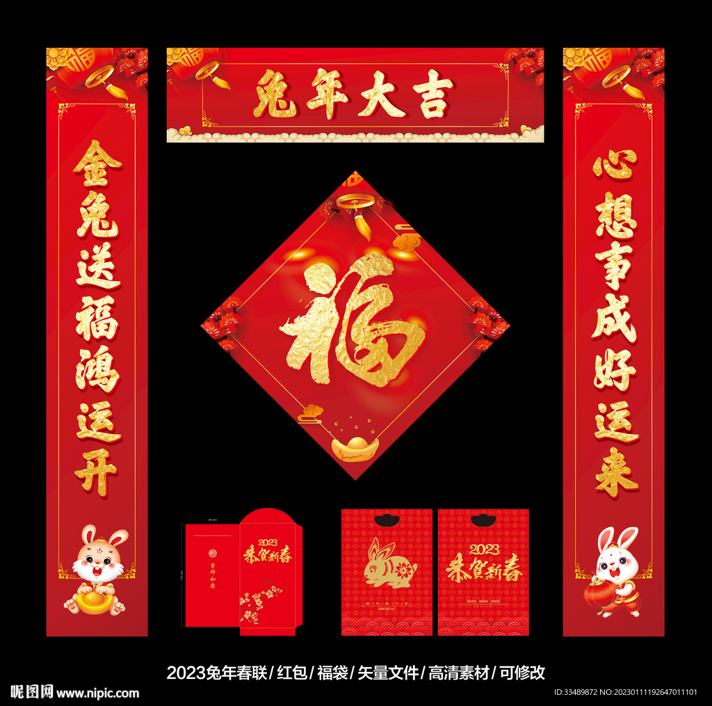 对联