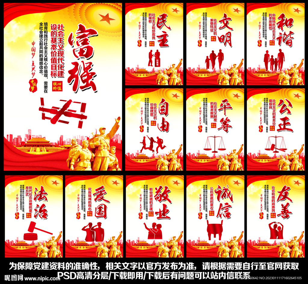 价值观