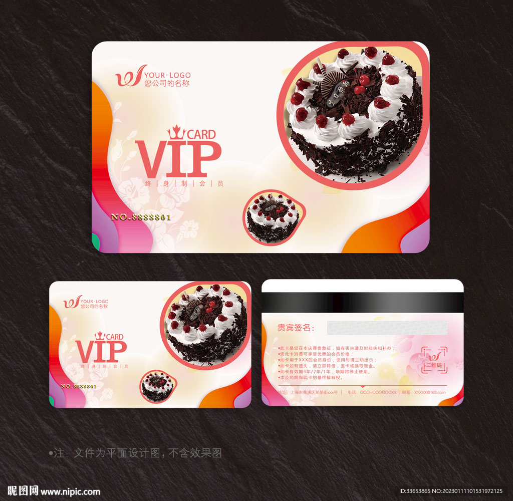 蛋糕会员卡