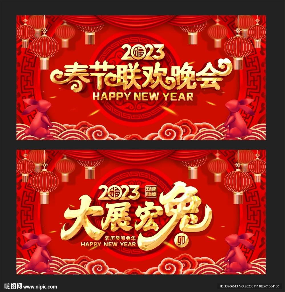  新年背景