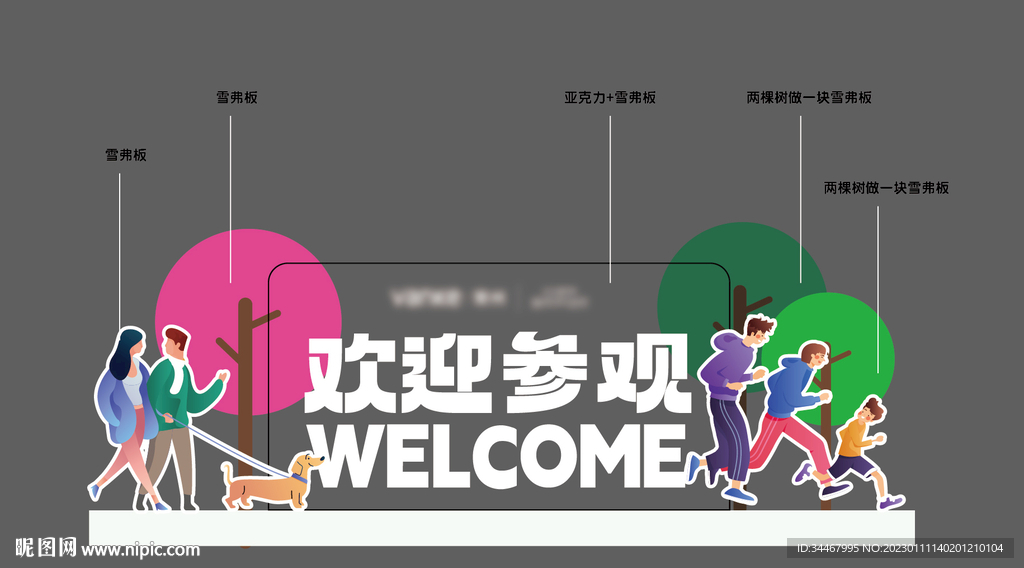 地产商场回家欢迎参观