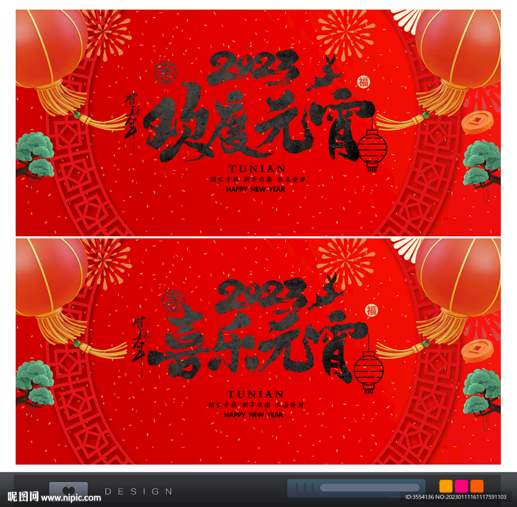 元宵节