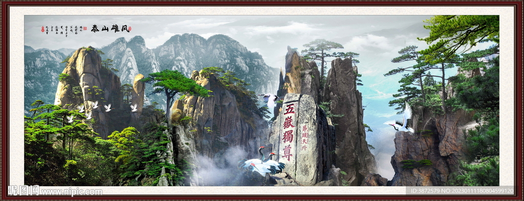 五岳独尊泰山日出