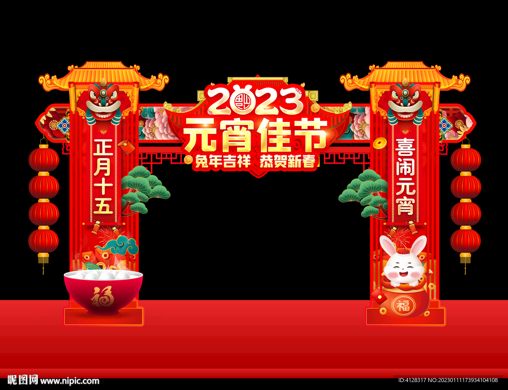 2023元宵节门头