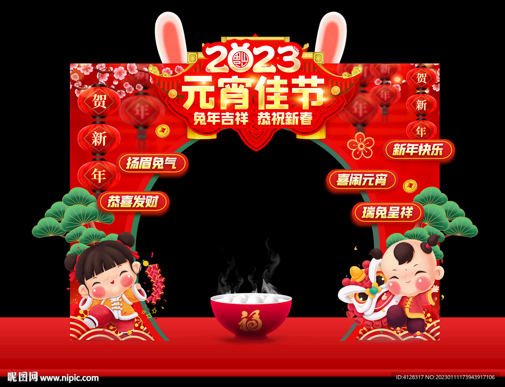 元宵节美陈