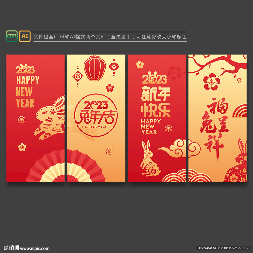 新年