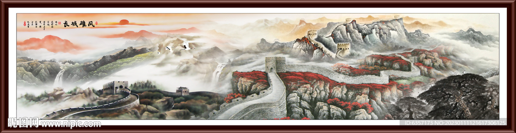 国画长城