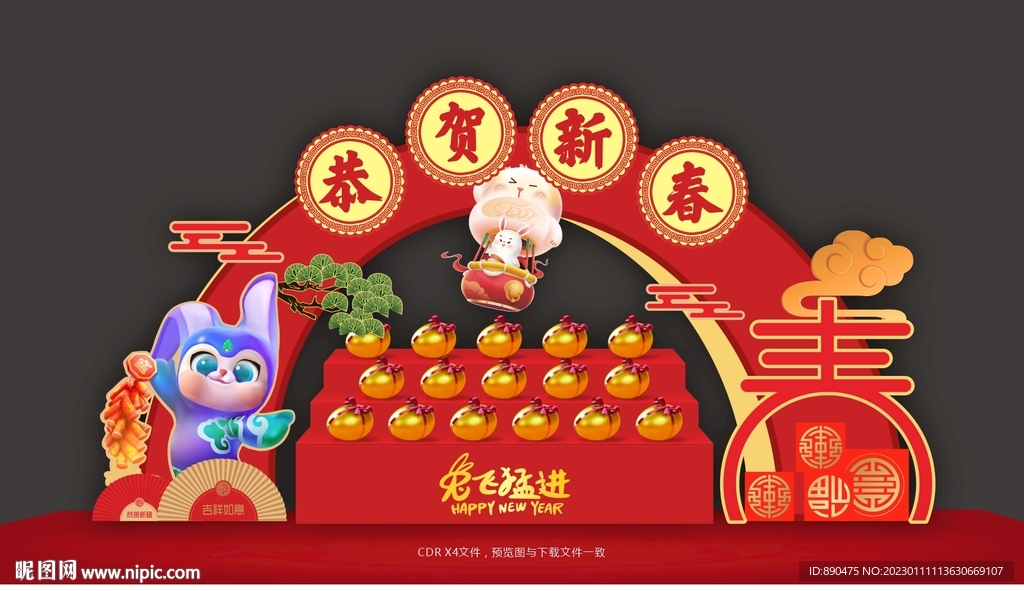 兔年砸金蛋美陈