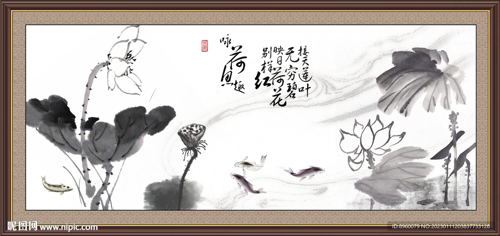 水墨荷花