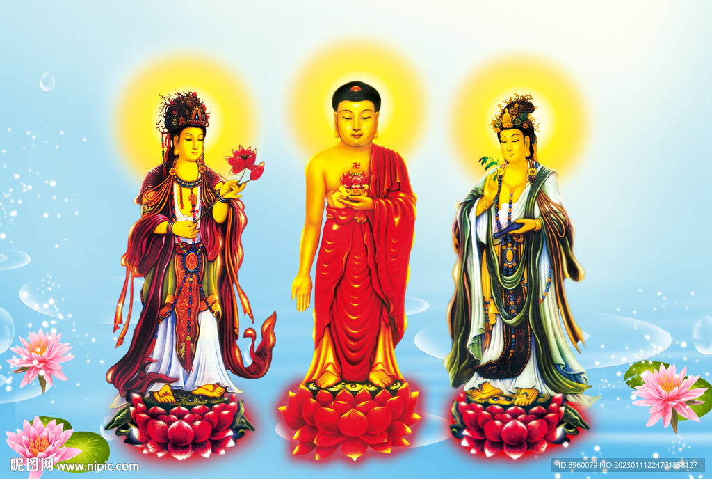 西方三圣图 