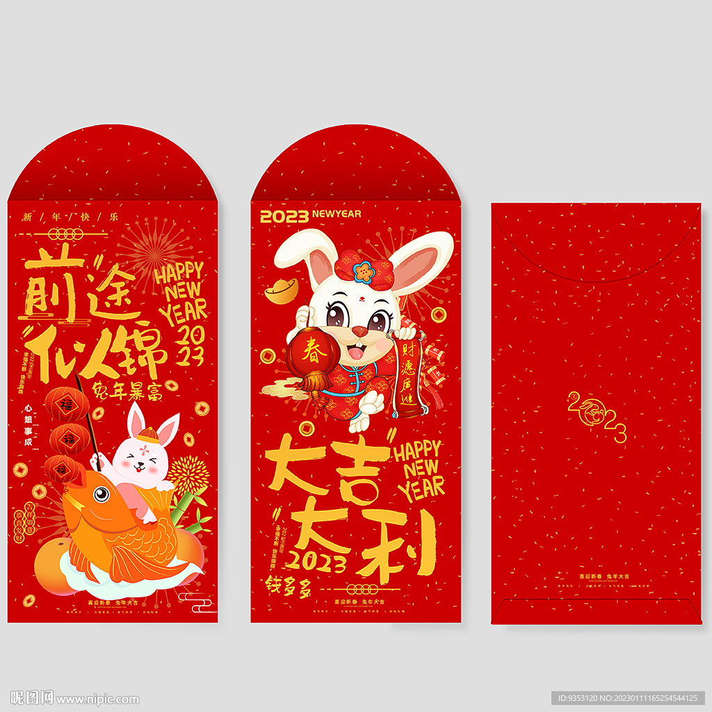 利是封