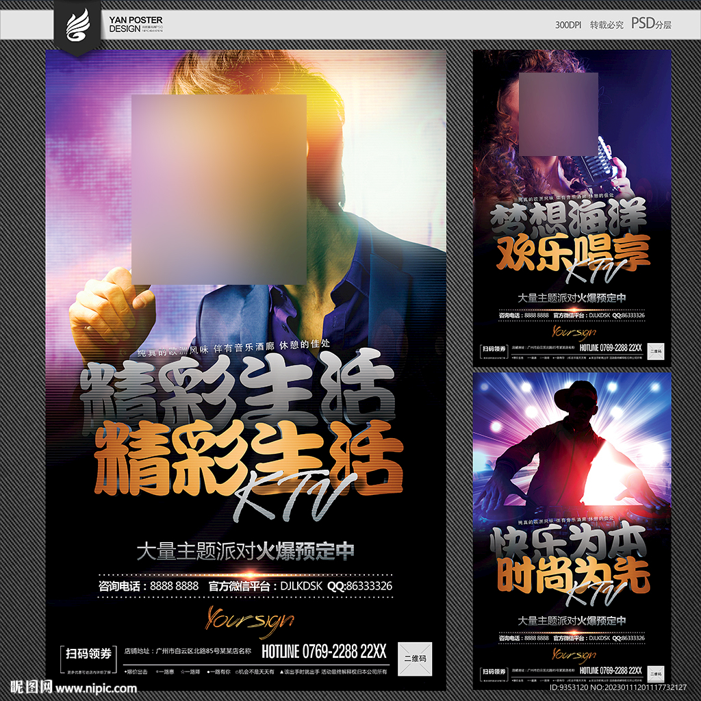 KTV海报