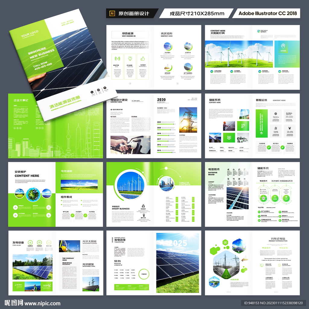 太阳能画册